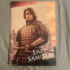 ラスト・サムライ　パンフレット