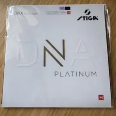 STIGA DNA PLATINUM ラバー H