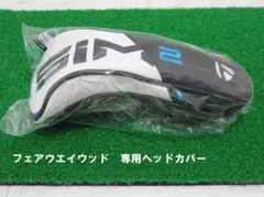 新品 テーラーメイド SIM2 フェアウェイウッド ヘッドカバー 3W 5W