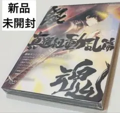 【新品未開封】銀魂オンシアター2D 真選組動乱篇 DVD 完全生産限定版 映画