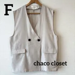 Chaco closet リネンライクノーカラーダブルボタンジレ F