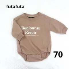 futafuta ベージュロゴ付きロンパース70