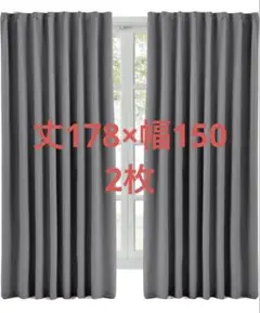 Hansleep カーテン 1級遮光 グレー 断熱 防音 省エネ 厚手 無地