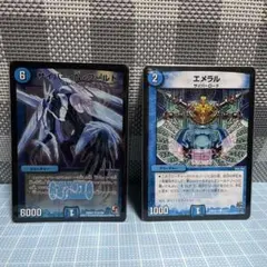 DM サイバーNワールド エメラル 未使用 セット メルカリ便