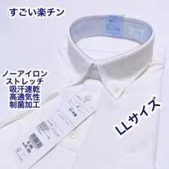 すごい楽チン　ボタンダウン　半袖ポロシャツ　白　LL ノーアイロン　ストレッチ