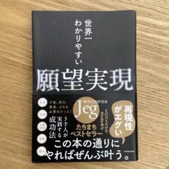 願望実現 Jeg KADOKAWA