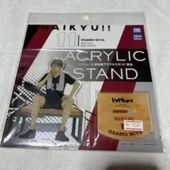 宮治　試合前　アクスタ