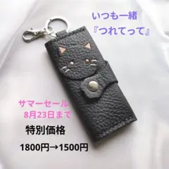 いつも一緒『つれてって』サブウォレット、小物入れ、バックチャーム、使い方いろいろ