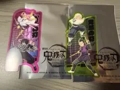 劇場版　鬼滅の刃　無限城編　入場特典　2個セット