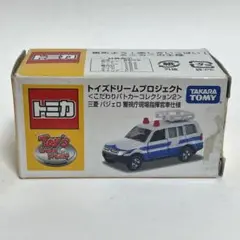Item thumbnail for item 8385cff4-9a78-47f9-91eb-84c1c122bf0c