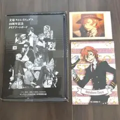 中原中也 ブロマイド ぱしゃこれ 文スト ヤングエース 付録 クリアアートボード