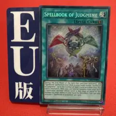 2025年最新】魔導書の神判 英語の人気アイテム - メルカリ