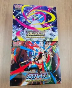 ポケモンカードゲーム ボックスセット　 BOX無し