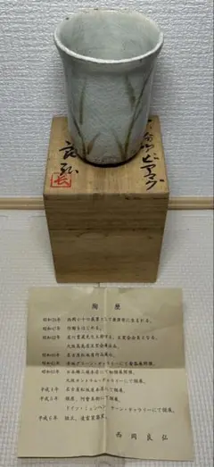2025年最新】西岡良弘の人気アイテム - メルカリ