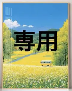 【専用】クロスステッチキット（バスに揺られて）