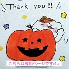 【専用】サンキューカード　おまとめ