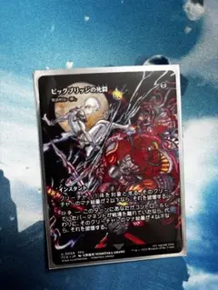 mtg ff ビッグブリッジの死闘 x3