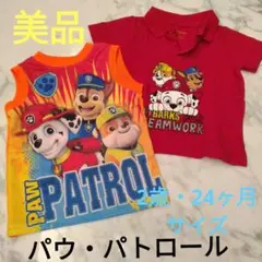 パウ・パトロール　パウパト　 タンクトップ　Tシャツ　 2歳・24ヶ月