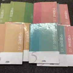 名進研 5年 国算理/社(前期後期)テキスト他2020年使用版 改訂版