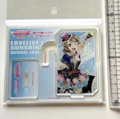 ラブライブ！サンシャイン　2wayアクリルスタンド　アクスタ　渡辺曜　年越し