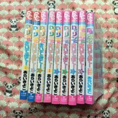 あらいきよこ Dr.リンにきいてみて! 全8巻セット+特別編