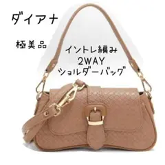ダイアナ　2WAY ショルダーバッグ ブラウン　斜めがけ　収納袋付き