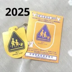 ピカチュウ 交通安全 ワッペン 新品未使用【2026年3月31日まで】