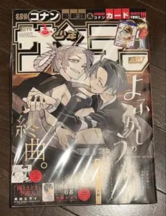 2025年最新】週刊少年サンデー 2024年9号の人気アイテム - メルカリ
