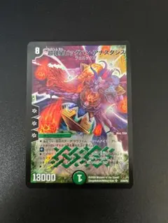 超神星ビッグバン・アナスタシス