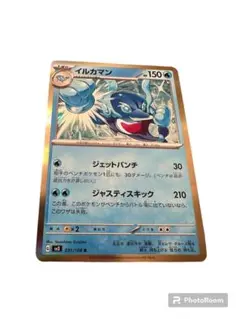 ポケモンカード イルカマン 黒炎の支配者