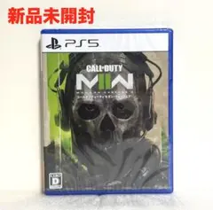 【新品未開封】PS5 コール オブ デューティ モダン ウォーフェアII