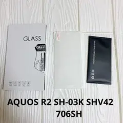 AQUOS R2 SH-03K SHV42 706SH ガラスフィルム