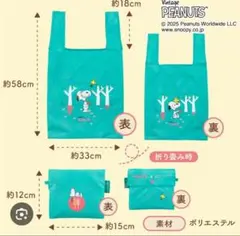 新品　PEANUTS × SUGAR BUTTER TREE ポーチ