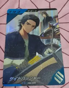 ガンバレジェンズ　サイドバッシャー