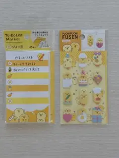 新品未開封 ぴよこ豆 やることリスト　付箋　セット　マインドウェイブ