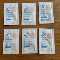 ②2ebaby UV protectノンケミカル 1ml 6個セット　トライアル