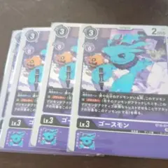 デジモンカードゲーム ゴースモン 4点セット