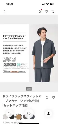 ［GU］２点セット　オープンカラーシャツ&ワイドパンツ　ライトグレー