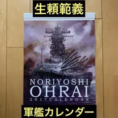 2025年最新】生頼範義展の人気アイテム - メルカリ