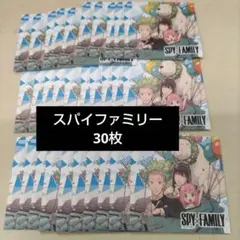 スパイファミリー ナツコミ ツインステッカー 30枚