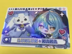 にじさんじピグパコラボチップス　レアカード ルンルン&珠乃井ナナ