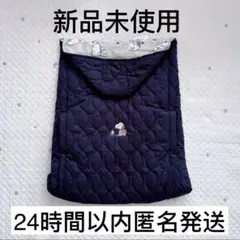 【新品未使用】スヌーピー　抱っこ紐ケープ　あったか　風よけ　ブランケット　キルト