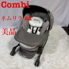 美品 Combi コンビ ネムリラ AT BEDi EGおやすみドーム付 電動