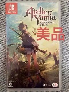 Switch ユミアのアトリエ 追憶の錬金術士と幻創の地 通常版