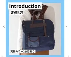 Introduction/2WAYリュック（エアリー）