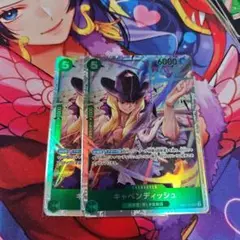 キャベンディッシュ SR 2枚セット ワンピースカード