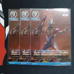 BP04-037 ウルトラマントリガー マルチタイプ RRR 3枚