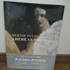 バーニー・フュークス アメリカンオリジナル アメリカンオリジナル | バーニー・フュークス |本 | 通販 | Amazon
