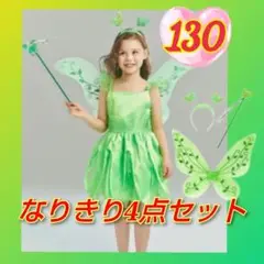 130 妖精 ティンカーベル グッズドレス コスプレ ハロウィン 衣装 仮装 緑