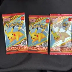 ポケモン プロモカードパック 3パックハッピーセット　未開封
